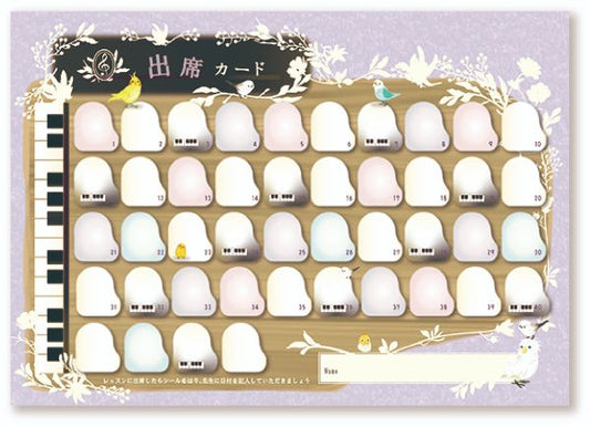 出席カード bird chirping