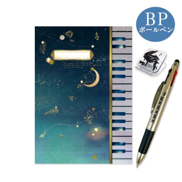 ミニクリップBPセット　hoshizora