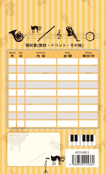 月謝袋　Ｍｕｓｉｃ　ｌａｎｄｓｃａｐｅ