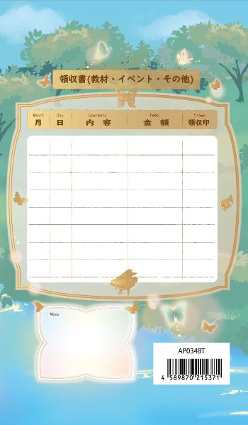 月謝袋　バタフライ