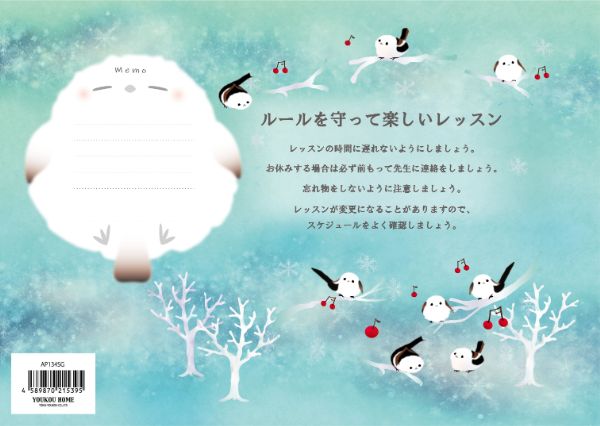 出席カード　シマエナガ