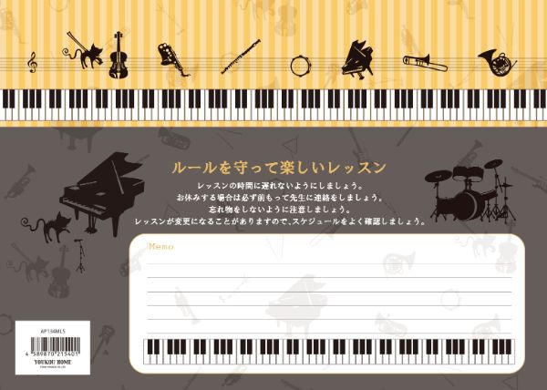 出席カード Ｍｕｓｉｃ　Ｌａｎｄｓｃａｐｅ