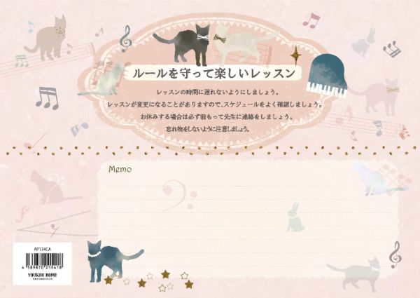 出席カードキャット
