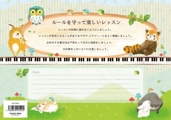 出席カード　ｗｏｏｄ　ｓｏｕｎｄ