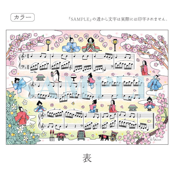 飾りたくなる楽譜　うれしいひなまつり（カラー）