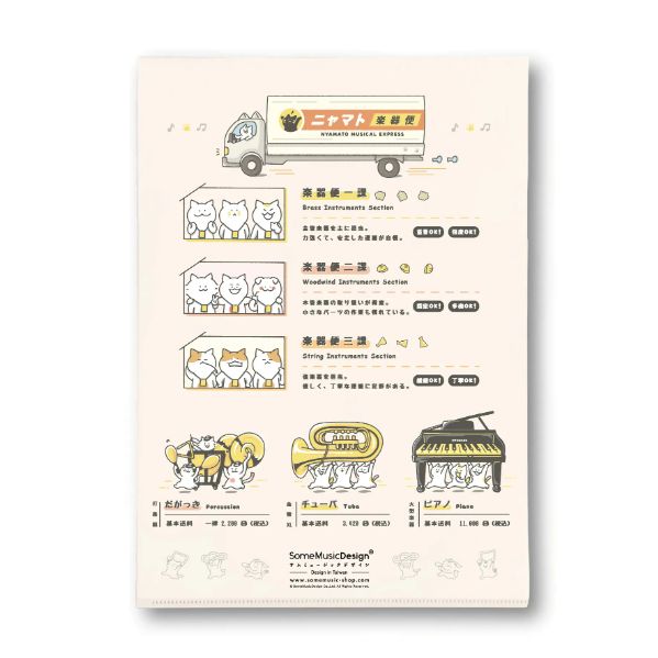 Ａ４クリアファイル　ニャマト楽器便