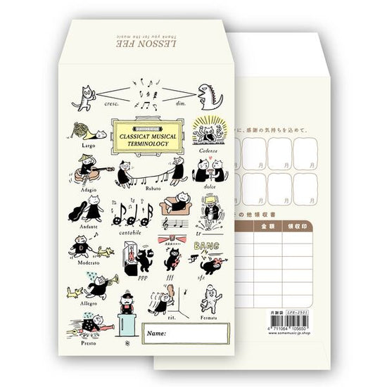 月謝袋　猫の音楽用語