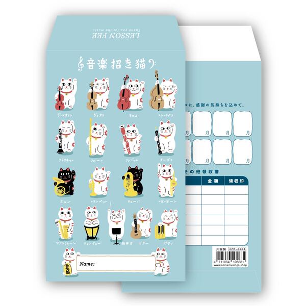 月謝袋　音楽招き猫