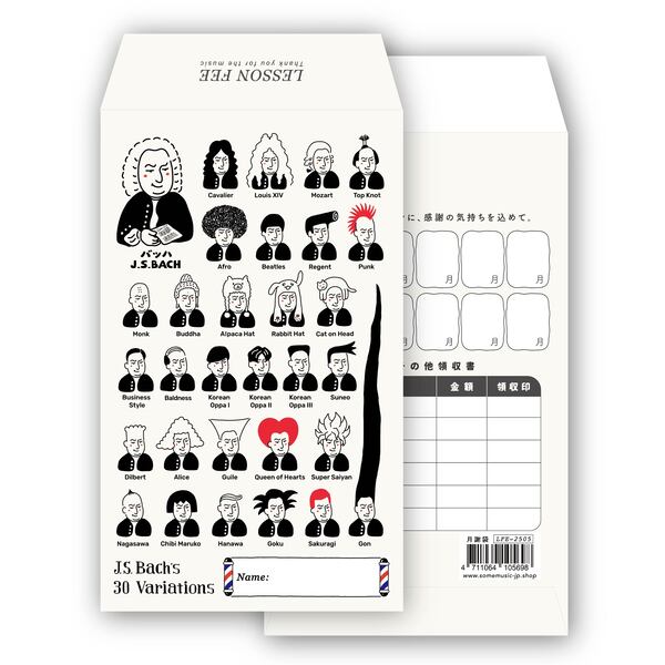 月謝袋　バッハの３０ヘアスタイル