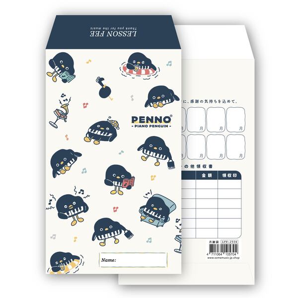 月謝袋　ピアノペンギンPENNO