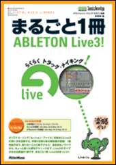 まるごと１冊　ＡＢＬＥＴＯＮ　Ｌｉｖｅ３！　ＣＤ－ＲＯＭ付