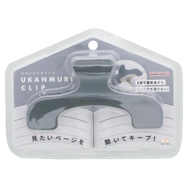 ウカンムリクリップ　ダークフォグ