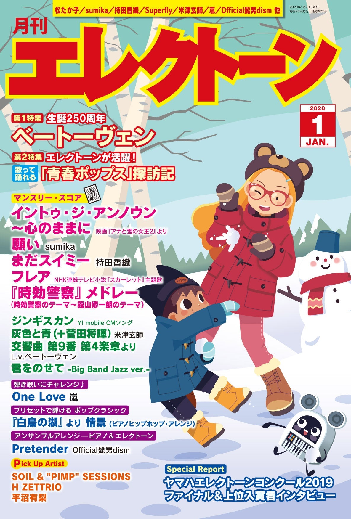 フレア