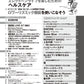 月刊エレクトーン2025年1月号