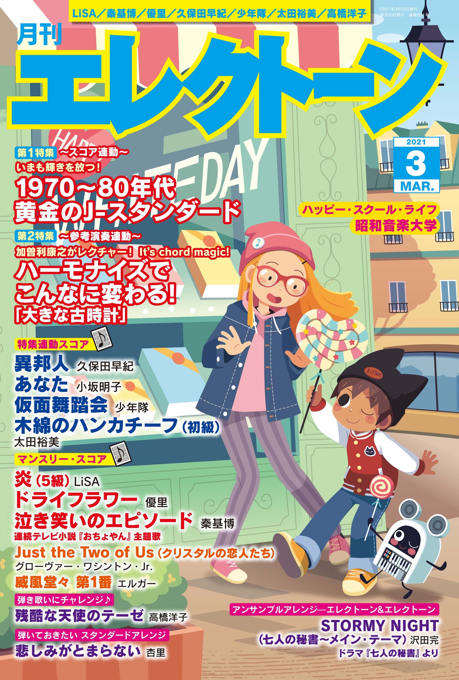 木綿のハンカチーフ