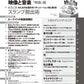 月刊エレクトーン2023年3月号