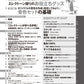 月刊エレクトーン2025年5月号