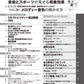 月刊エレクトーン2024年9月号