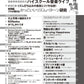 月刊エレクトーン2025年10月号