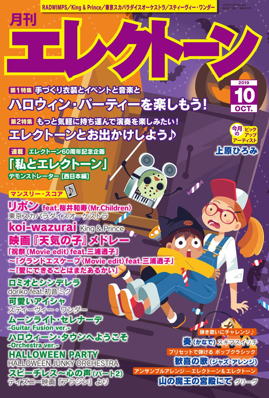 ロミオとシンデレラ
