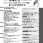 月刊エレクトーン2025年11月号