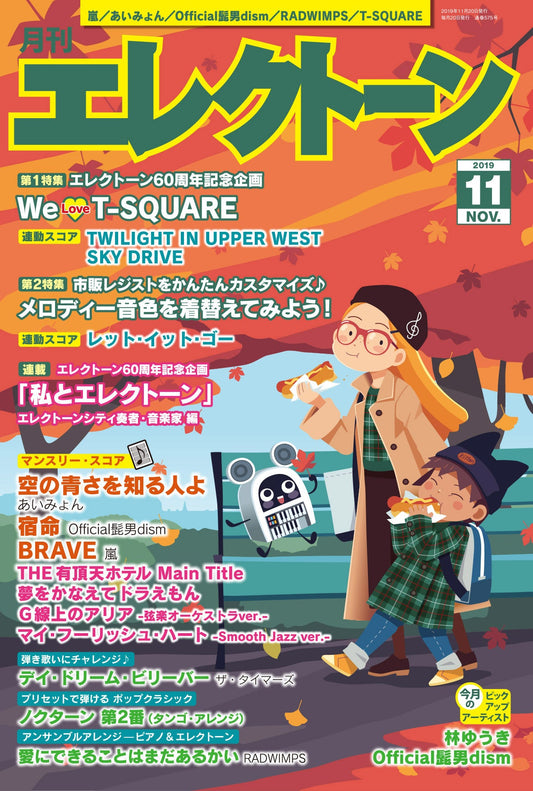 G線上のアリア -弦楽オーケストラver.-