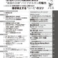 月刊エレクトーン2024年12月号