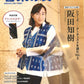 音楽の友　２０２５年９月号