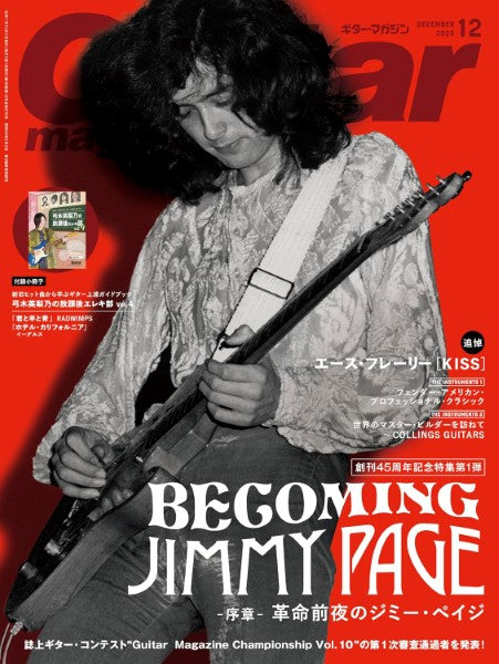 ギター・マガジン　２０２５年１２月号