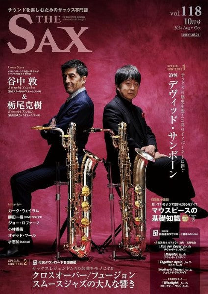 ＴＨＥ　ＳＡＸ／ザ・サックス　１１８