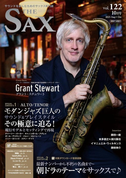 THE SAX/ザ・サックス 122
