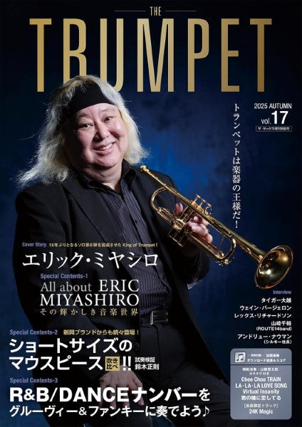 ＴＨＥ　ＴＲＵＭＰＥＴ／ザ・トランペット　１７