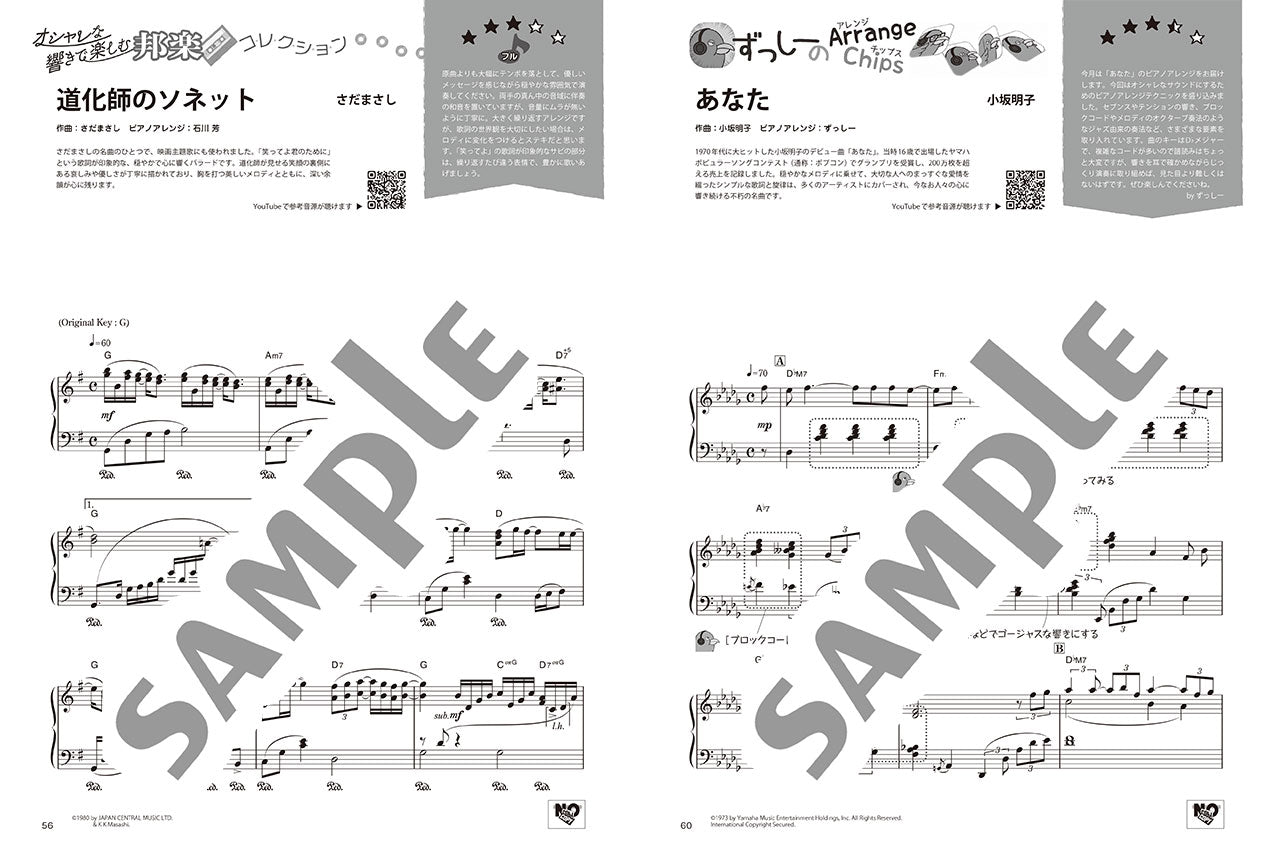 月刊ピアノ2025年6月号