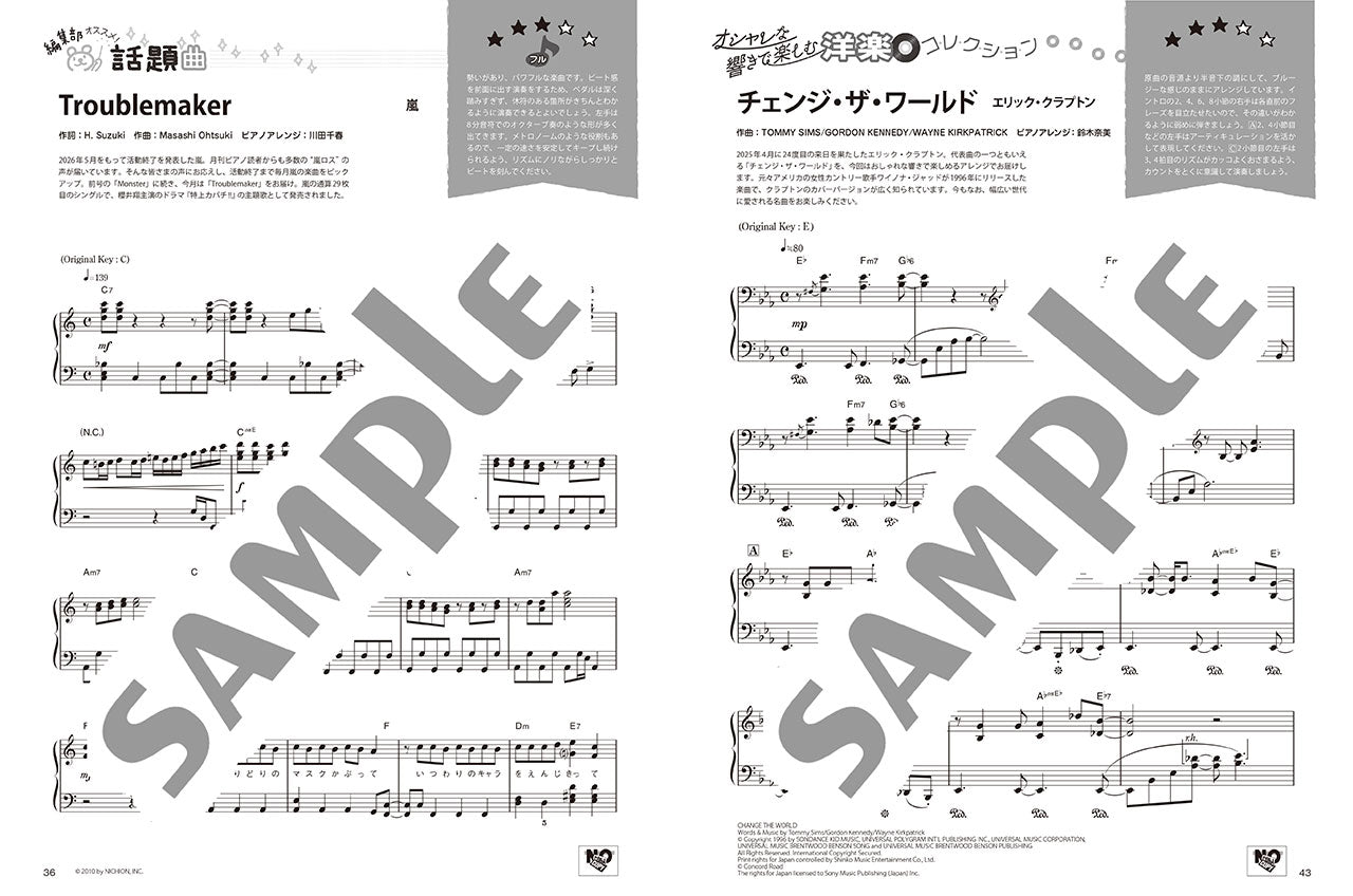 月刊ピアノ2025年9月号