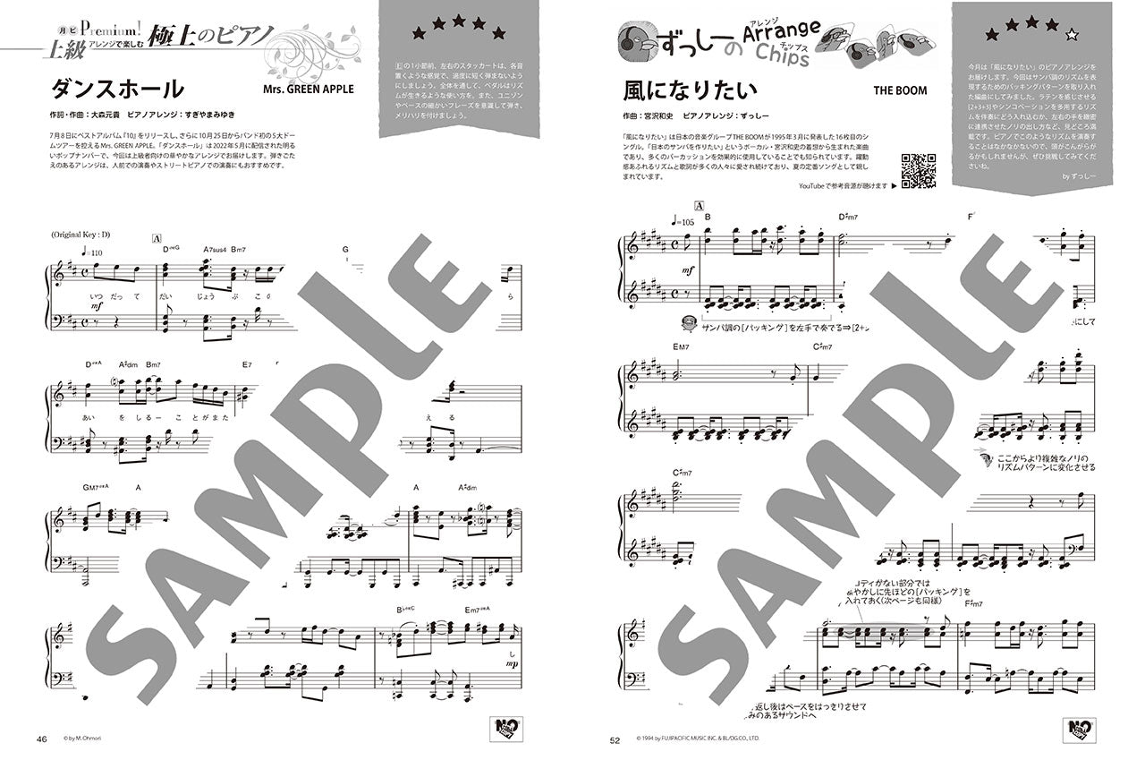 月刊ピアノ2025年9月号