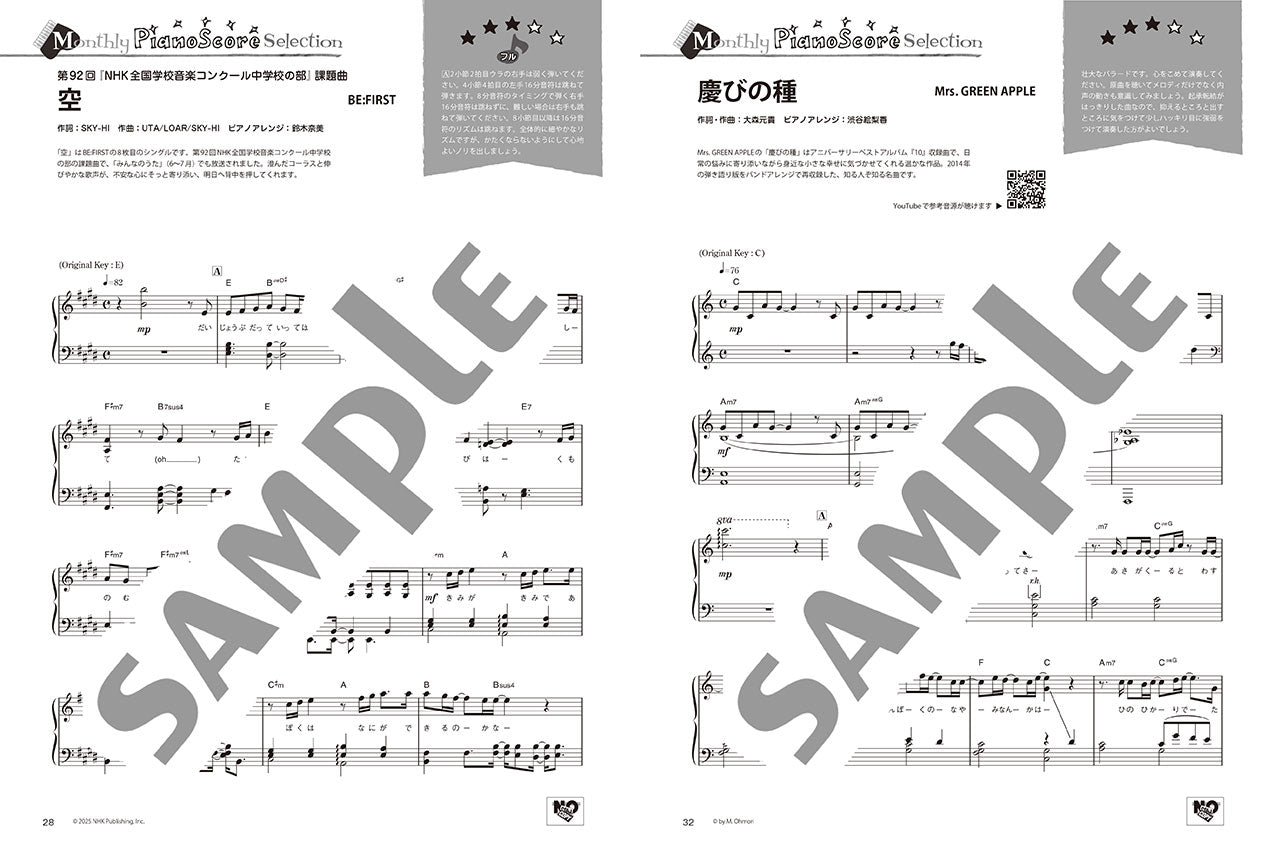 月刊ピアノ2025年10月号