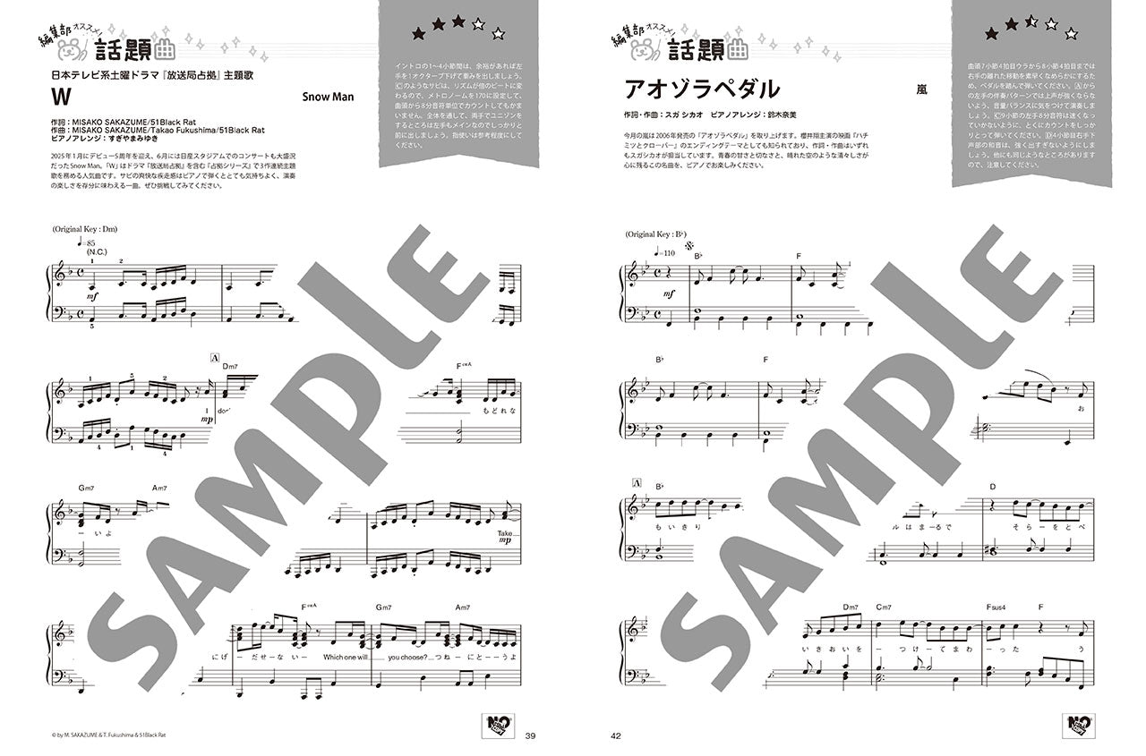 月刊ピアノ2025年10月号