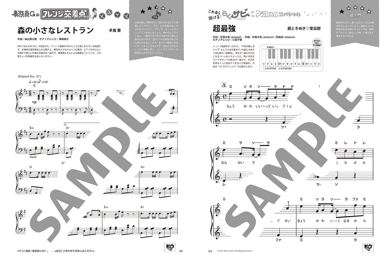 初めてでも弾ける Do Piano【隔週刊】 1号〜79号（抜けあり67号） Amazon.co.jp: 29冊中25冊CDドゥピアノ 隔週刊 No.1～39のうち29