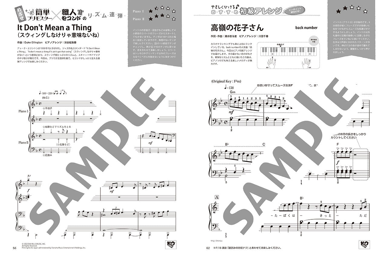 新品ピアノ楽譜 特価 21冊 ピアノ楽譜】ただ、ありがとう / MONKEY MAJIK（ソロ / 初中級）