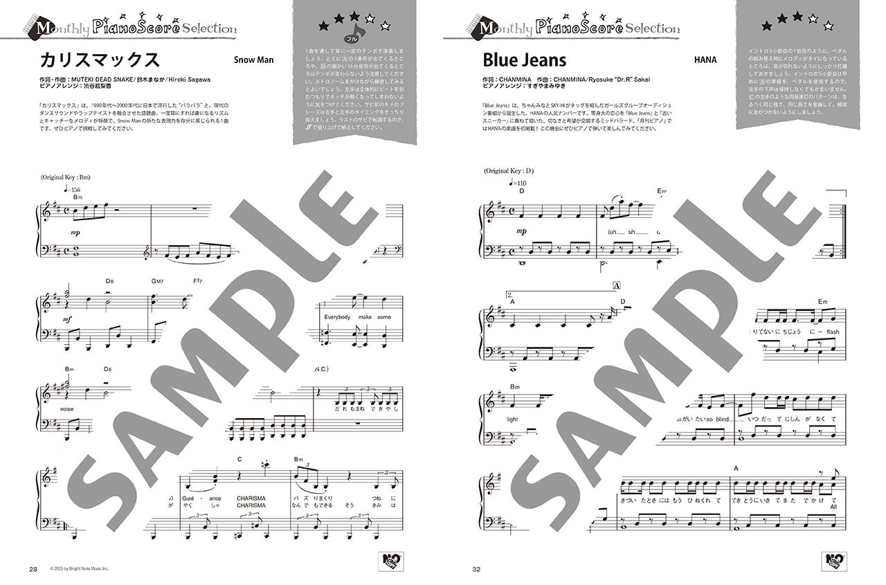 月刊ピアノ2025年11月号