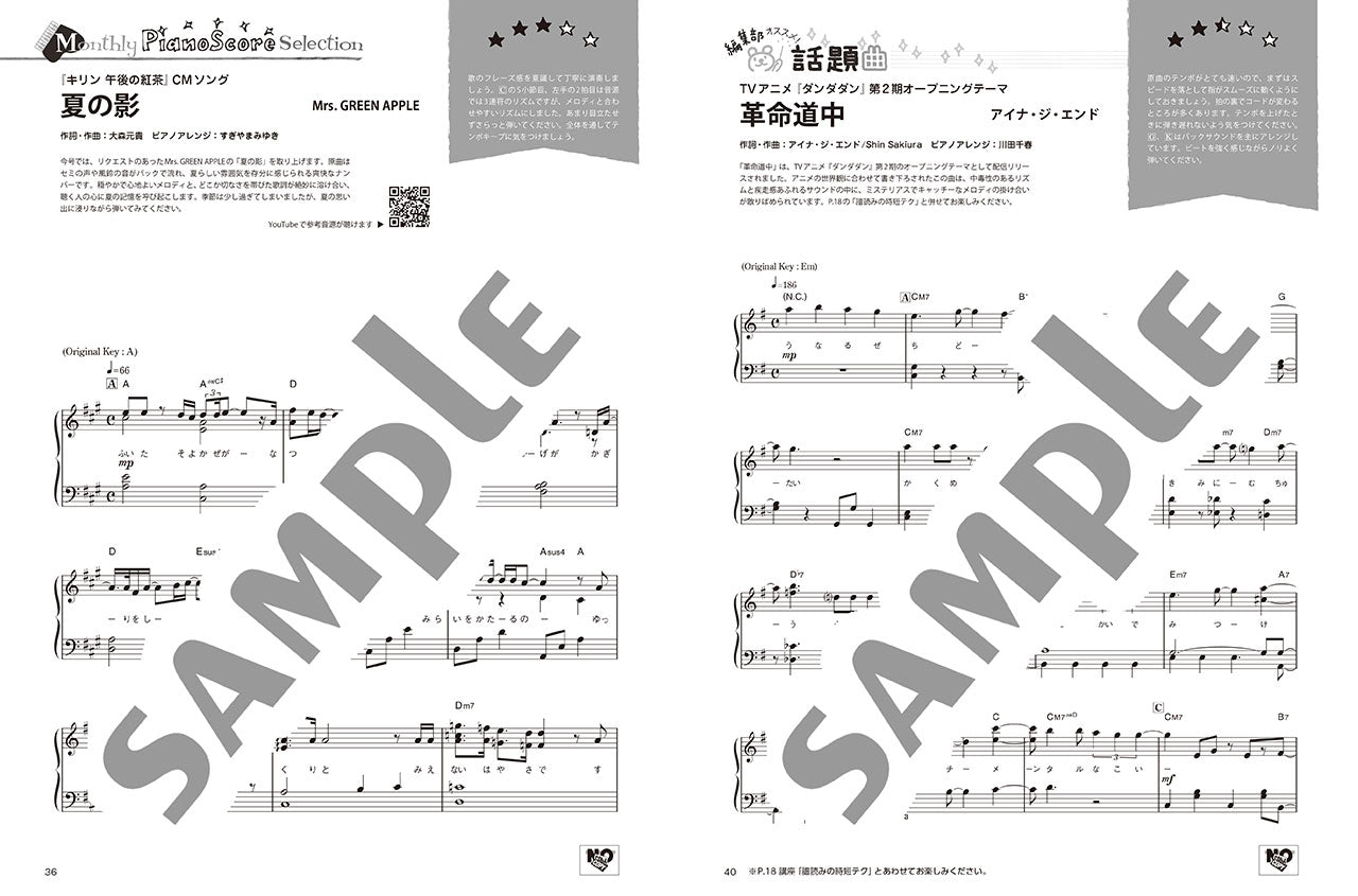 月刊ピアノ2025年11月号