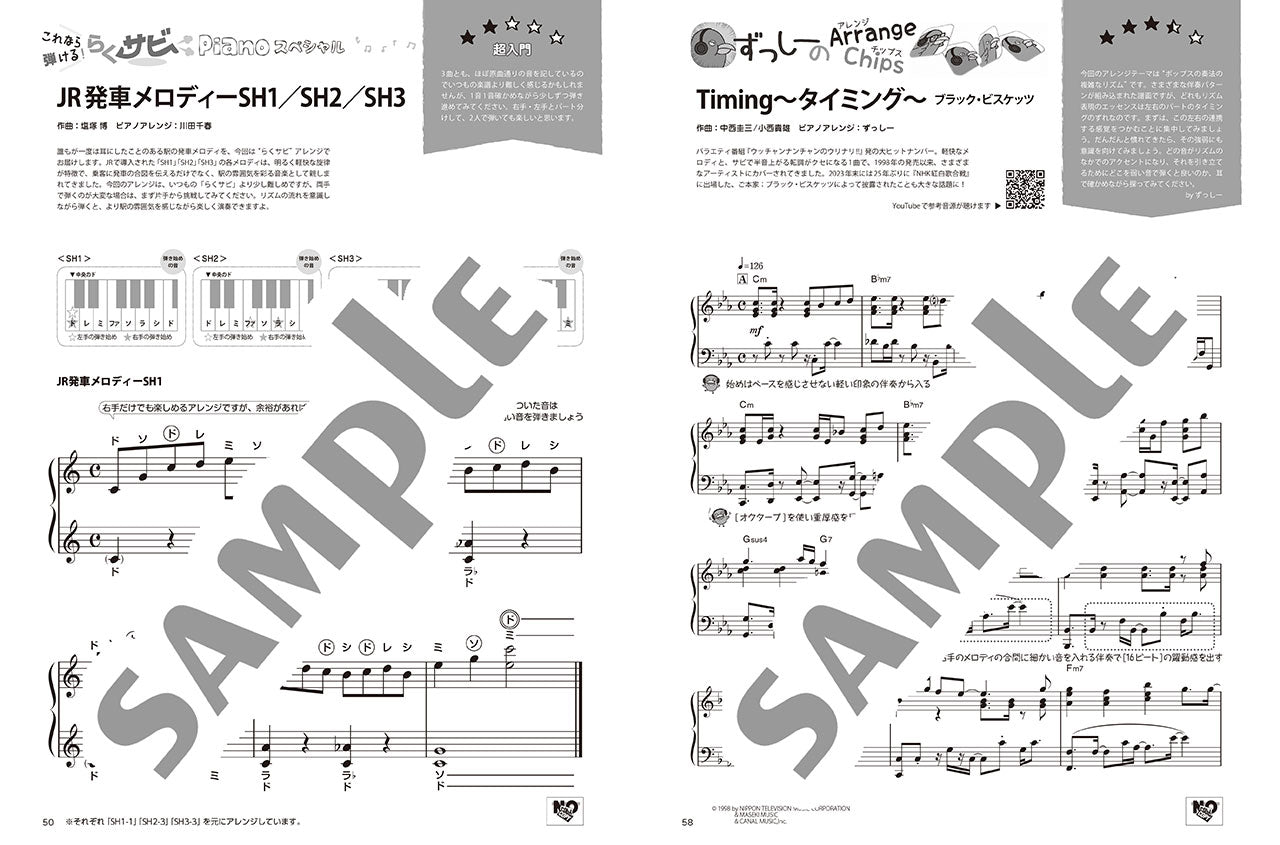 月刊ピアノ2025年11月号