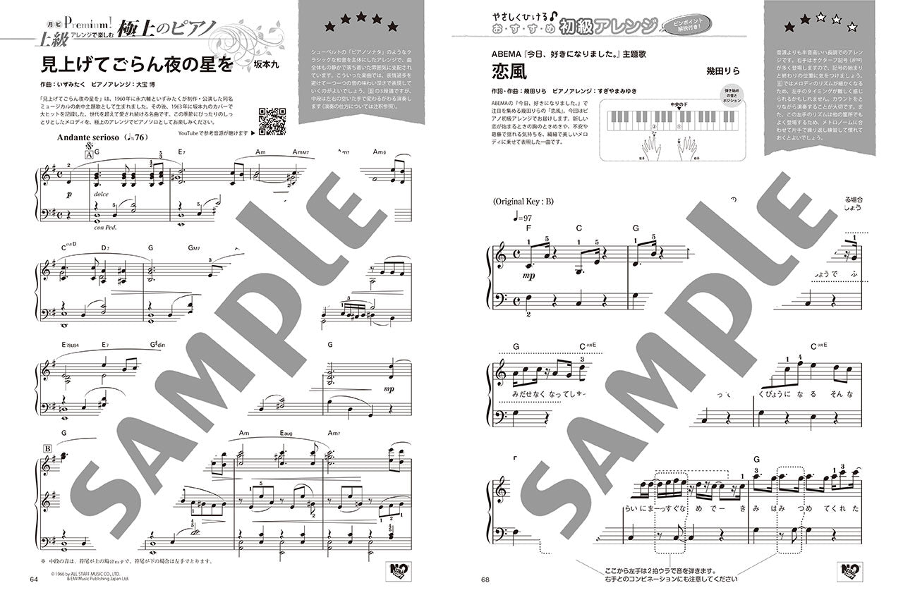 月刊ピアノ2025年11月号