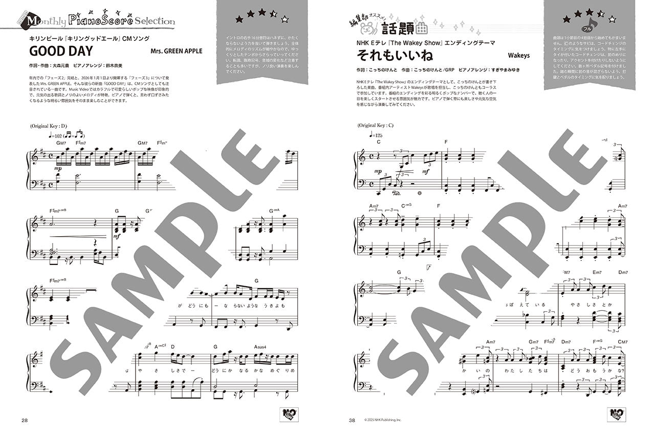 月刊ピアノ2025年12月号