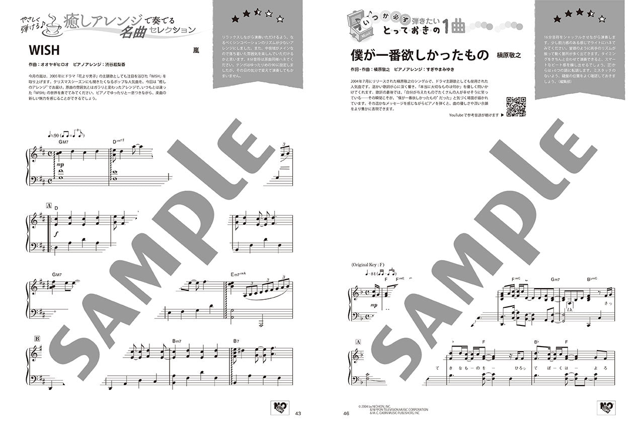 月刊ピアノ2025年12月号