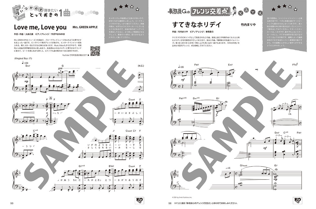 月刊ピアノ2025年12月号