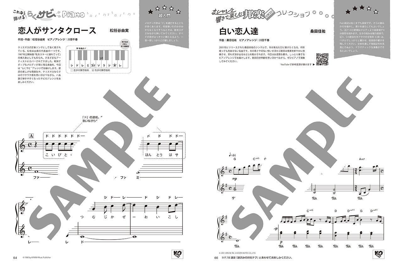 月刊ピアノ2025年12月号