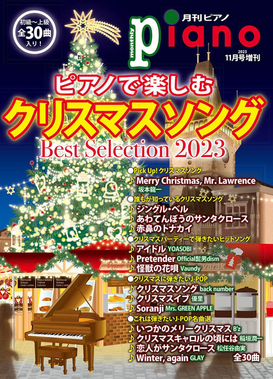 クリスマス楽譜特集 – Sheet Music Store