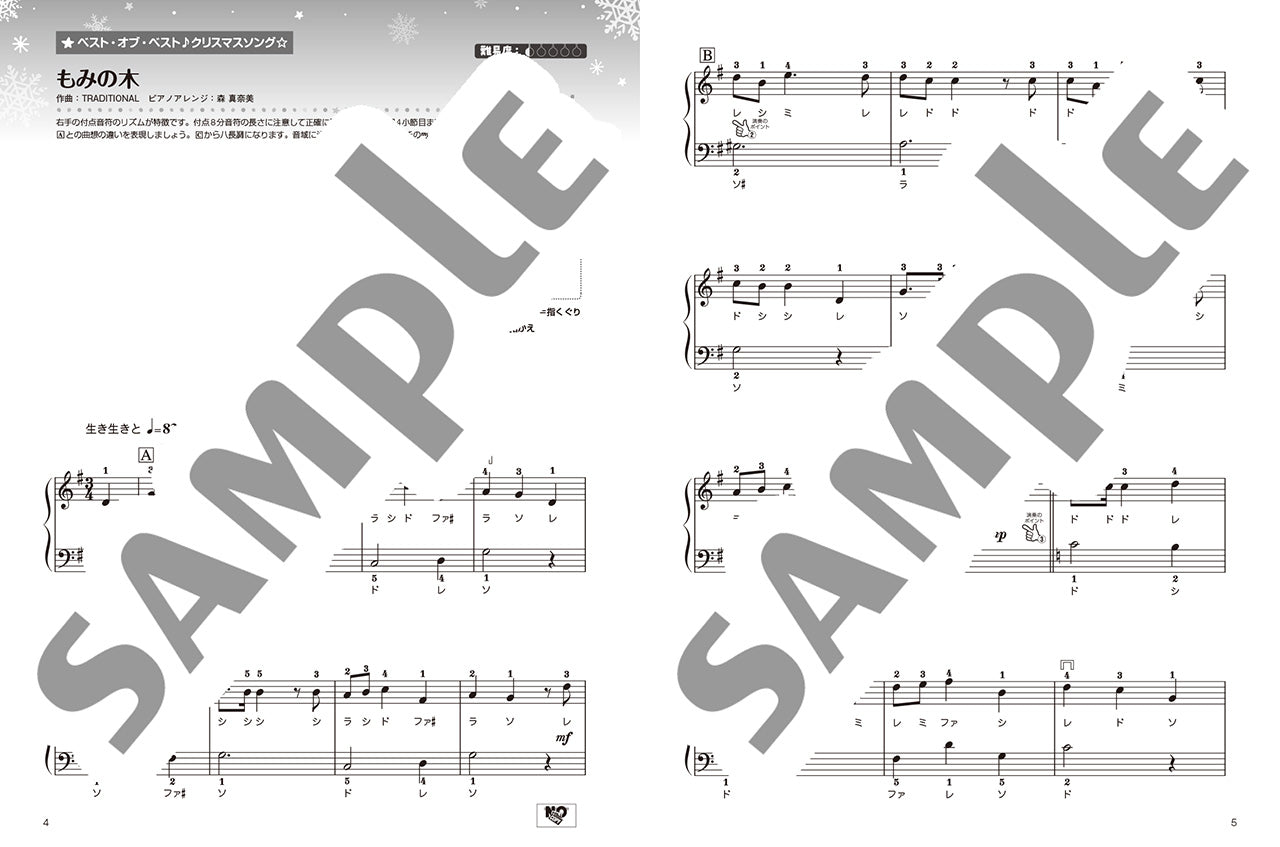 月刊ピアノ2025年11月号増刊 ピアノで楽しむクリスマスソング Best Selection 2025