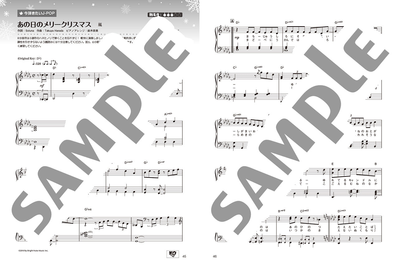 月刊ピアノ2025年11月号増刊 ピアノで楽しむクリスマスソング Best Selection 2025